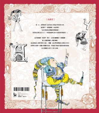 來自精靈世界的人類奇幻百科 漫遊者書店azothbooks